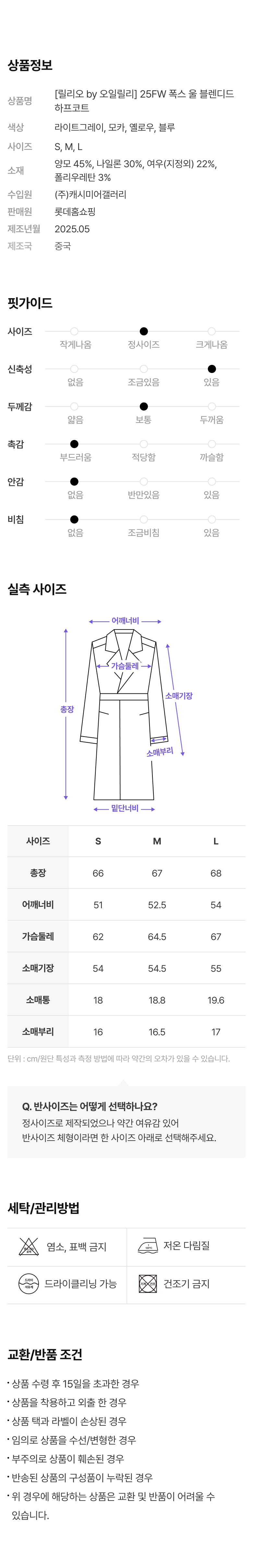 0905_114208_상세_릴리오_06